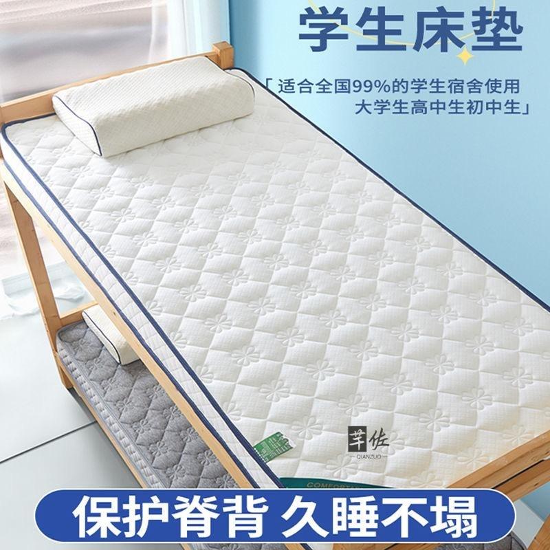 学生床垫宿舍防潮榻榻米专用80公分的单人床垫防滑