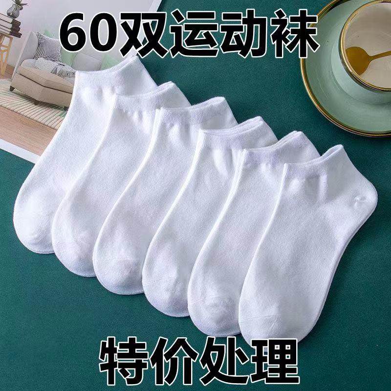 袜子男夏季薄纯棉短筒防臭防脚气吸汗低帮透气浅口抗菌春秋船袜男