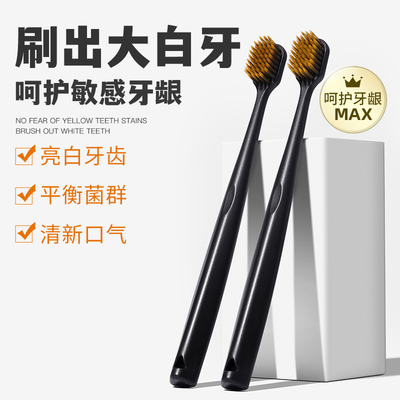 牙刷软毛成人牙周炎牙齿敏感护龈专用牙缝刷男士孕妇家用纳米宽头