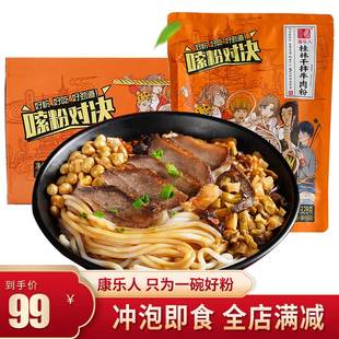 康乐人礼盒装 10袋干拌牛肉粉桂林米粉牛肉粉速食方便面米线螺蛳粉