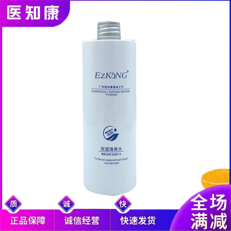 医知康保湿清爽水润颜舒缓水院装350ml补水滋润提亮肤色平衡控油