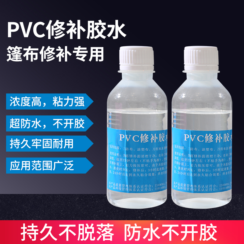 篷布修补专用胶水 雨布车顶棚布帆布强力PVC树脂油苫布涂塑刀刮布