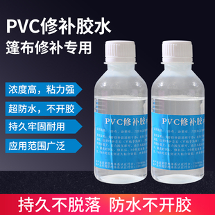 篷布修补专用胶水 雨布车顶棚布帆布强力PVC树脂油苫布涂塑刀刮布