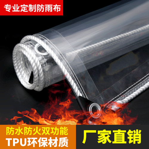 tpu阻燃透明无味遮雨神器挡风布