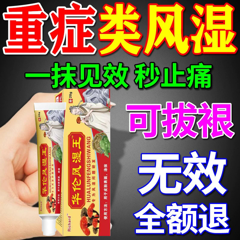 消炎镇痛软膏香港岭南万应止痛膏薄荷活络舒筋止疼提神醒脑图片
