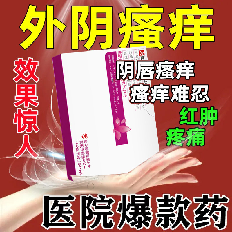 氯喹那多普罗雌烯片雌烯片乳膏