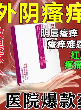 氯喹那多普罗雌烯片雌烯片乳膏