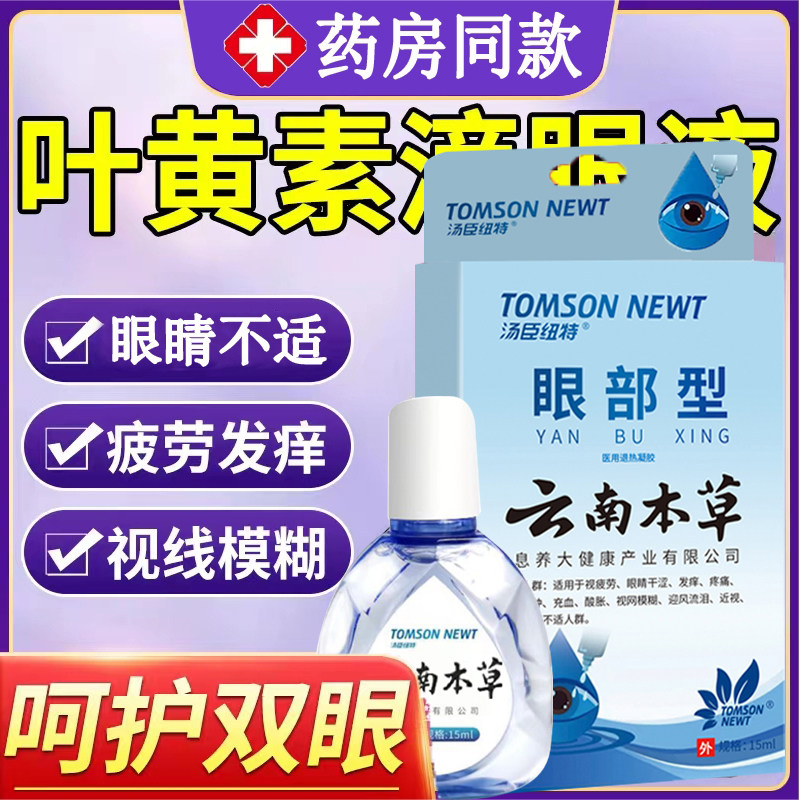 氟康唑滴眼液敏感性真菌性角膜炎眼部疼痛眼睛发红眼睛迎风流泪
