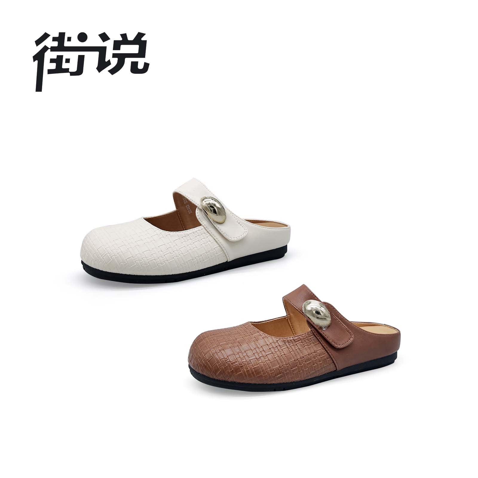 【来了就好】街说时尚女鞋DS183