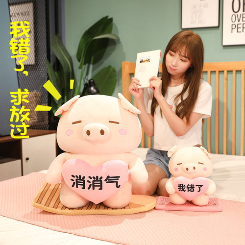 道歉送女友玩偶情人节礼物