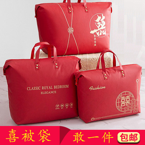 喜被收纳袋大红大号喜庆