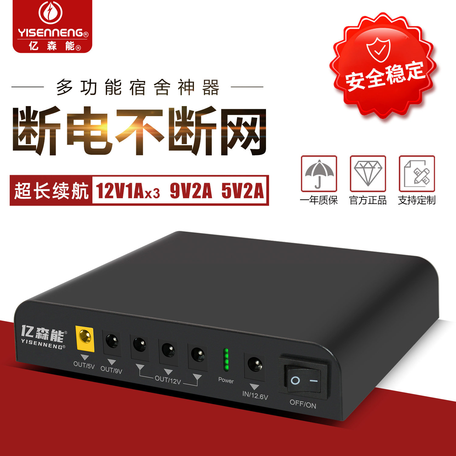 亿森能12V锂电池大容量9V备用电源5v38400毫安适用灯带路由器光猫监控可充电UPS不间断电源