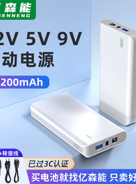 亿森能12V锂电池组多功能便携95伏移动电源19200mAh小体积大容量18650芯带3C认证适用于制氧机路由器音箱灯条