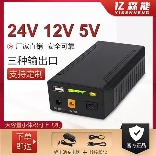 毫安12v小体积大容量音响锂电池