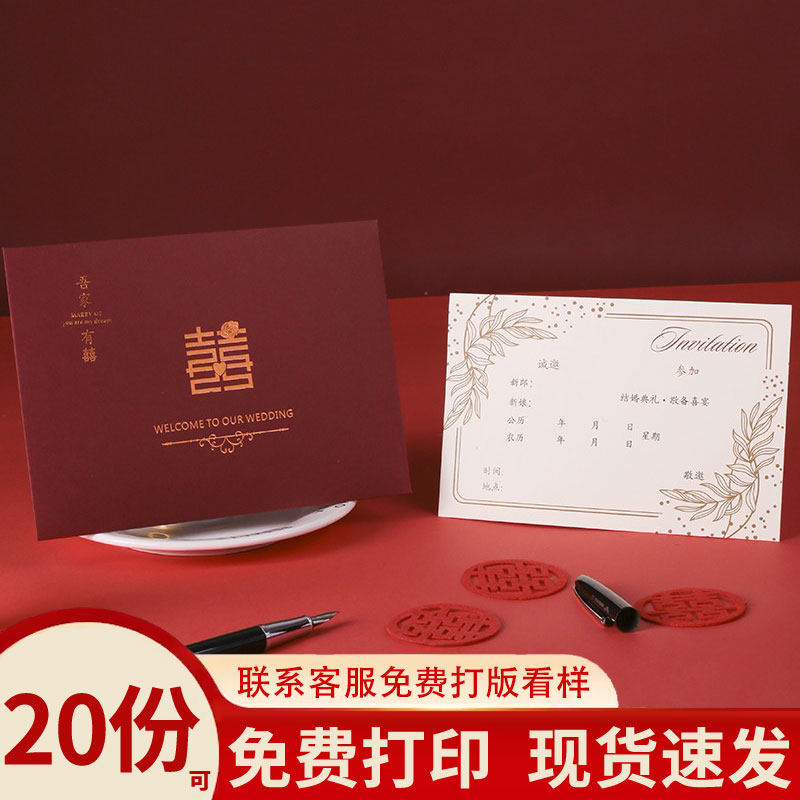 新款ins风请柬结婚请帖婚礼喜帖高级大气邀请函打印个性定制简约