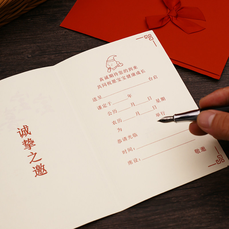 宝宝喜宴请帖满月酒百天请柬百日宴喜帖邀请函周岁生日定制打印