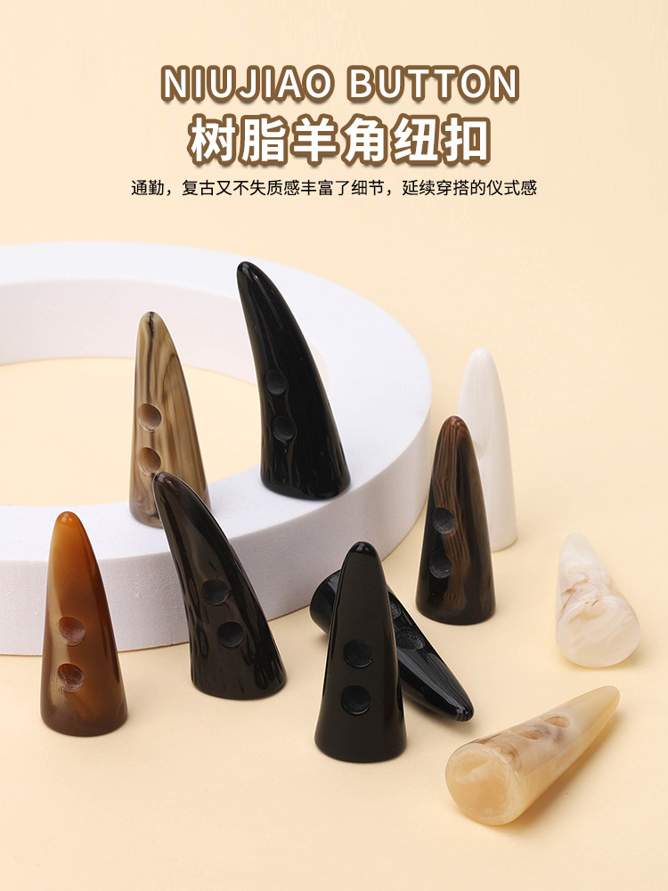 牛角扣扣子大衣毛呢女衣服纽扣百搭扣高档羊角扣儿童棉袄对扣配件