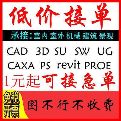3d效果图制作代画建筑机械家装