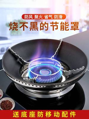 燃气灶防滑支架煤气炉节能圈挡防风隔热聚火罩不锈钢适配方太老板
