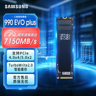 机笔记本通用旗舰组装 M.2接口台式 游戏 PRO固态硬盘1TB 三星990