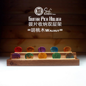 samgool拨片架收纳盒实木电吉他弹奏演出贝斯民谣箱乐器森谷创意