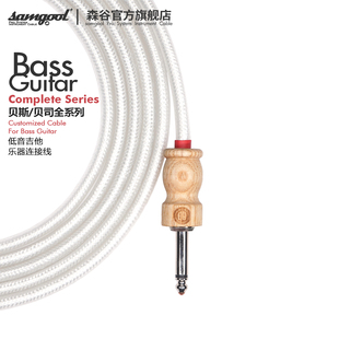 samgool森谷贝斯连接线电贝司低音吉他乐器音频效果器箱Bass琴链