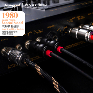 samgool 吉他连接线降噪演出乐器音箱电子琴贝斯架鼓森谷6.5银细