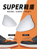 脚趾盾升级版 担架Aj1抗皱空军1鞋 2与鞋 甲鞋 盾 盾Aj4软装 超级运动鞋