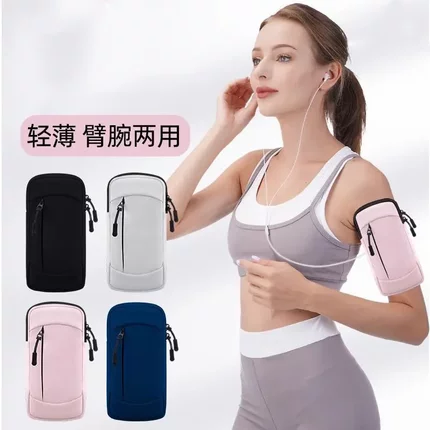 绑在手臂上的手机套夏天跑步手机臂包男女款运动健身手腕包手机袋
