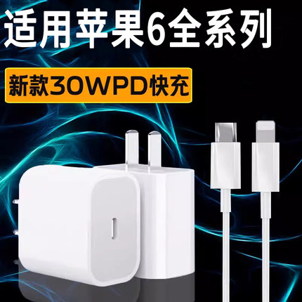 适用苹果iPhone6/7/8/4s数据线6s/12充电线11手机XS快充2米加长R单头一套速冲短车用扁头11/12pro13max充电器