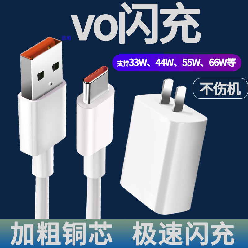 适用vivoy53s新款v2111a闪充ⅴivoyⅴiv0vⅰvoy丫viv∨viⅵoy√ivo