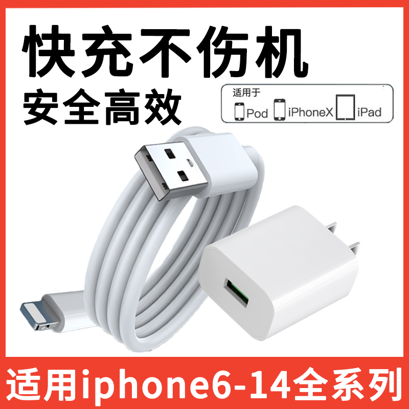 适用iphone11数据线13promax12mini14苹果X原套装8plus6充电器iPhoneXR加长Xs2XR手机se3快充iPhoneX插头6s7p-封面