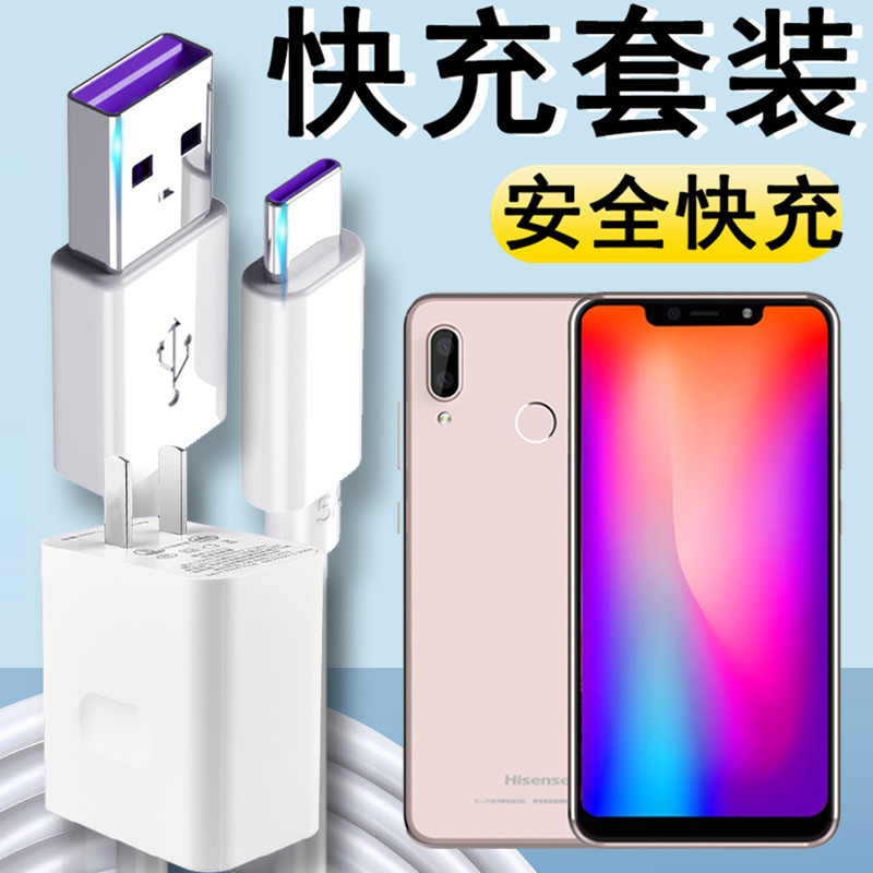 适用海信H18M超级快充充电器头HLTE310M手机线5A闪充数据线插头Hisense H18M加长短线TypeC 3C数码配件 手机充电器 原图主图