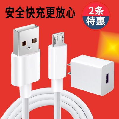 适用华为microUSB数据线原正装品安卓充电线2A快充梯形老款接口通用