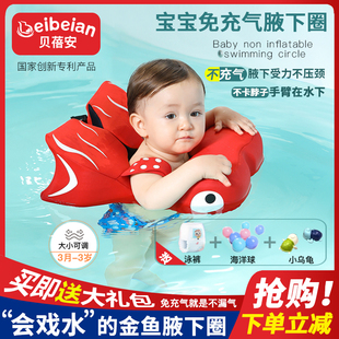 3岁趴圈新生儿洗澡坐圈 婴儿宝宝游泳圈免充气儿童腋下圈防侧翻0