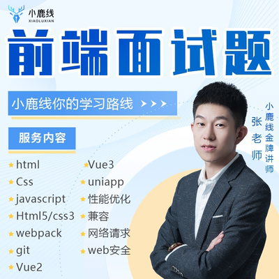 前端面试题 html css JavaScript vue webpack 小程序等