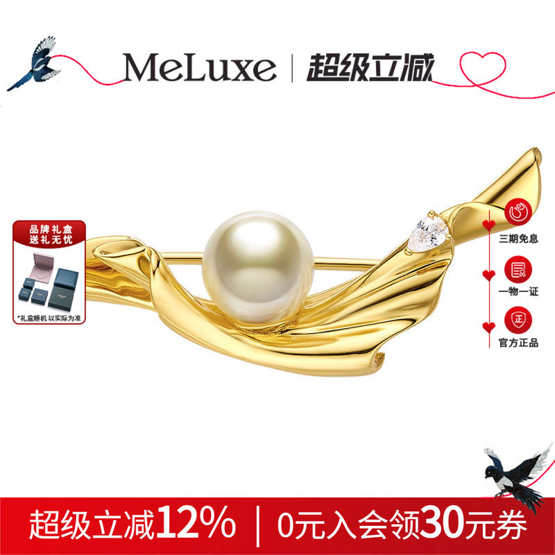 Meluxe美奈海浪akoya天然海水珍珠胸针胸花女士饰品气质高级感
