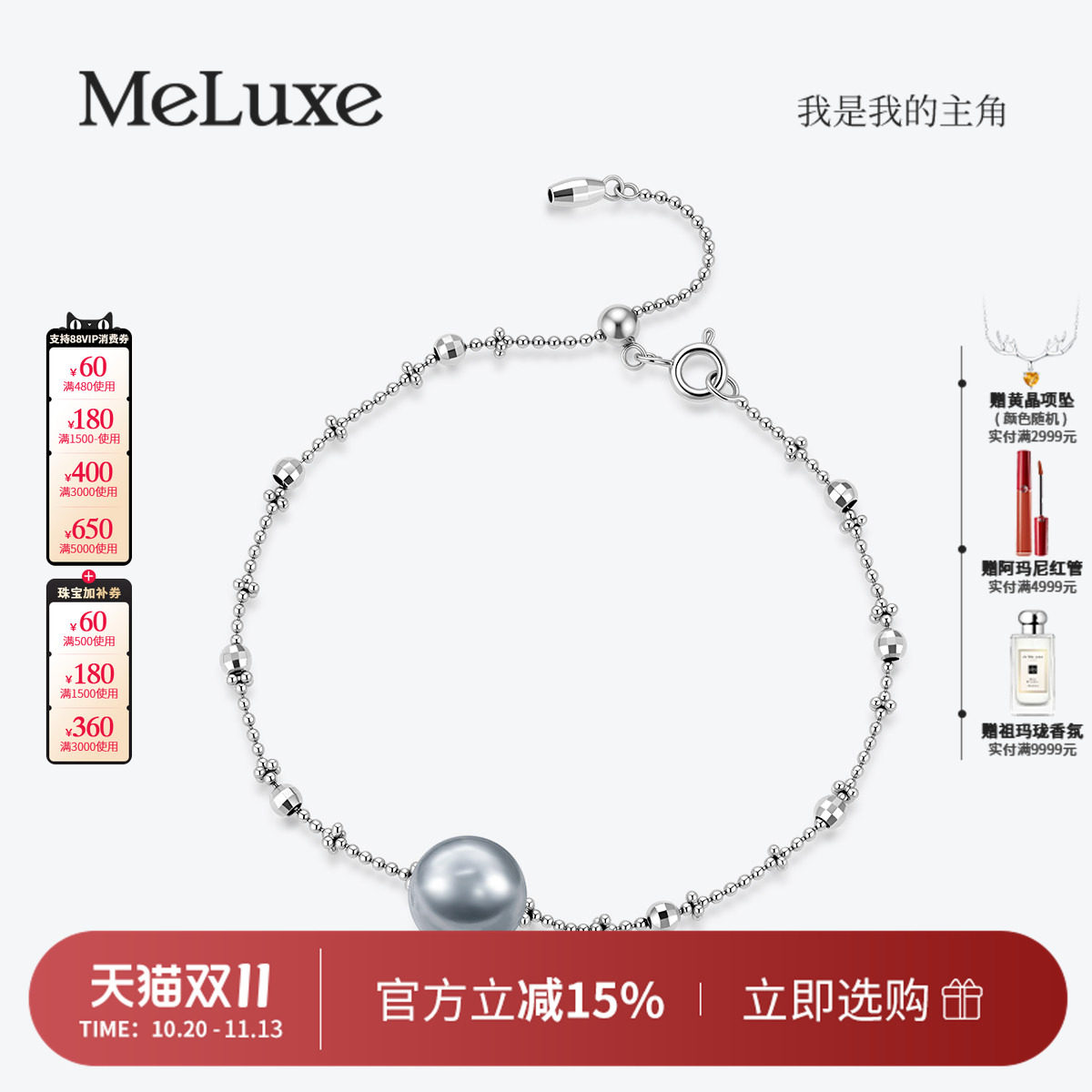 仙女链银镶嵌铂金灰黑珍珠手链