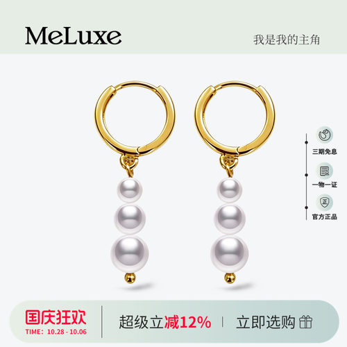 Meluxe美奈星光赴约akoya海水珍珠黄18k金耳饰耳钉耳环送礼
