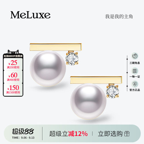 Meluxe美奈18k金平衡木akoya海水天然珍珠耳钉轻奢高级感钻石女