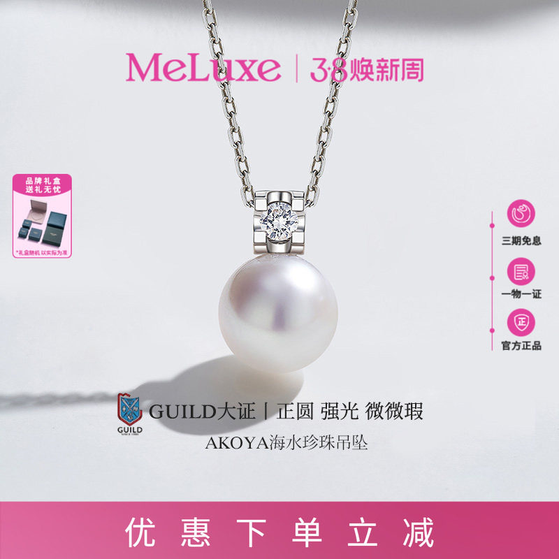 Meluxe美奈王妃系列18k金Akoya天然海水珍珠项链女吊坠颈链小灯泡