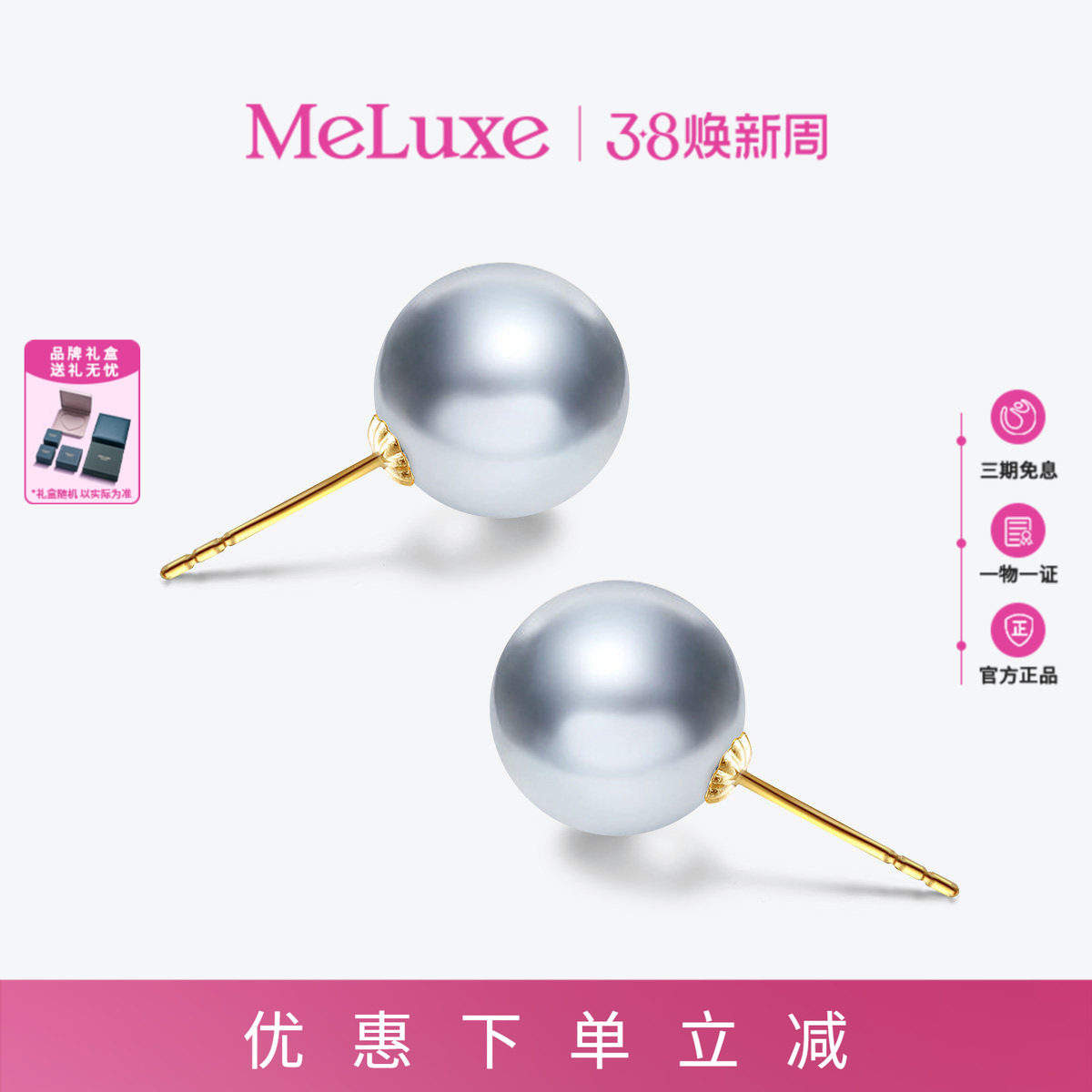 Meluxe美奈akoya灰色海水珍珠耳钉女18K金小灯泡耳饰女秋冬新款