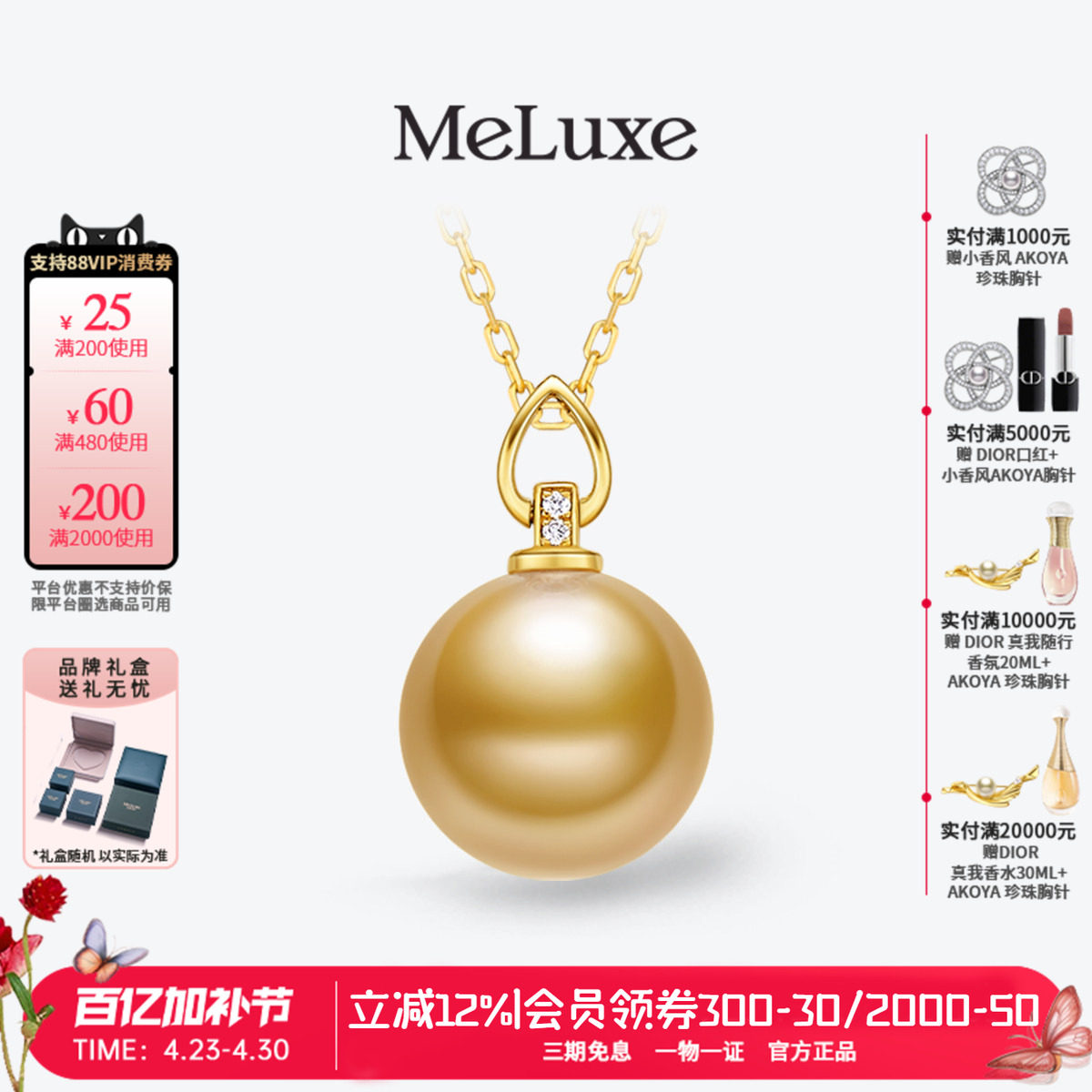 Meluxe美奈南洋金珠吊坠海水珍珠吊坠单颗珍珠项链正品