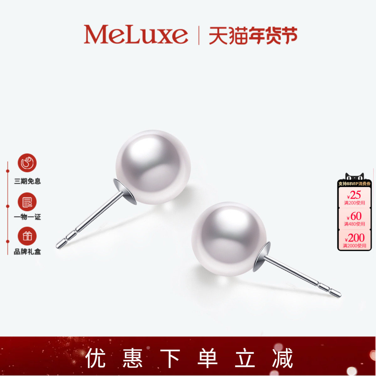 Meluxe美奈akoya海水珍珠耳钉天然小灯泡pt950铂金耳饰女轻奢高级,珠宝/钻石/翡翠,耳饰,淘宝优惠券,粉丝福利购,淘宝优惠卷