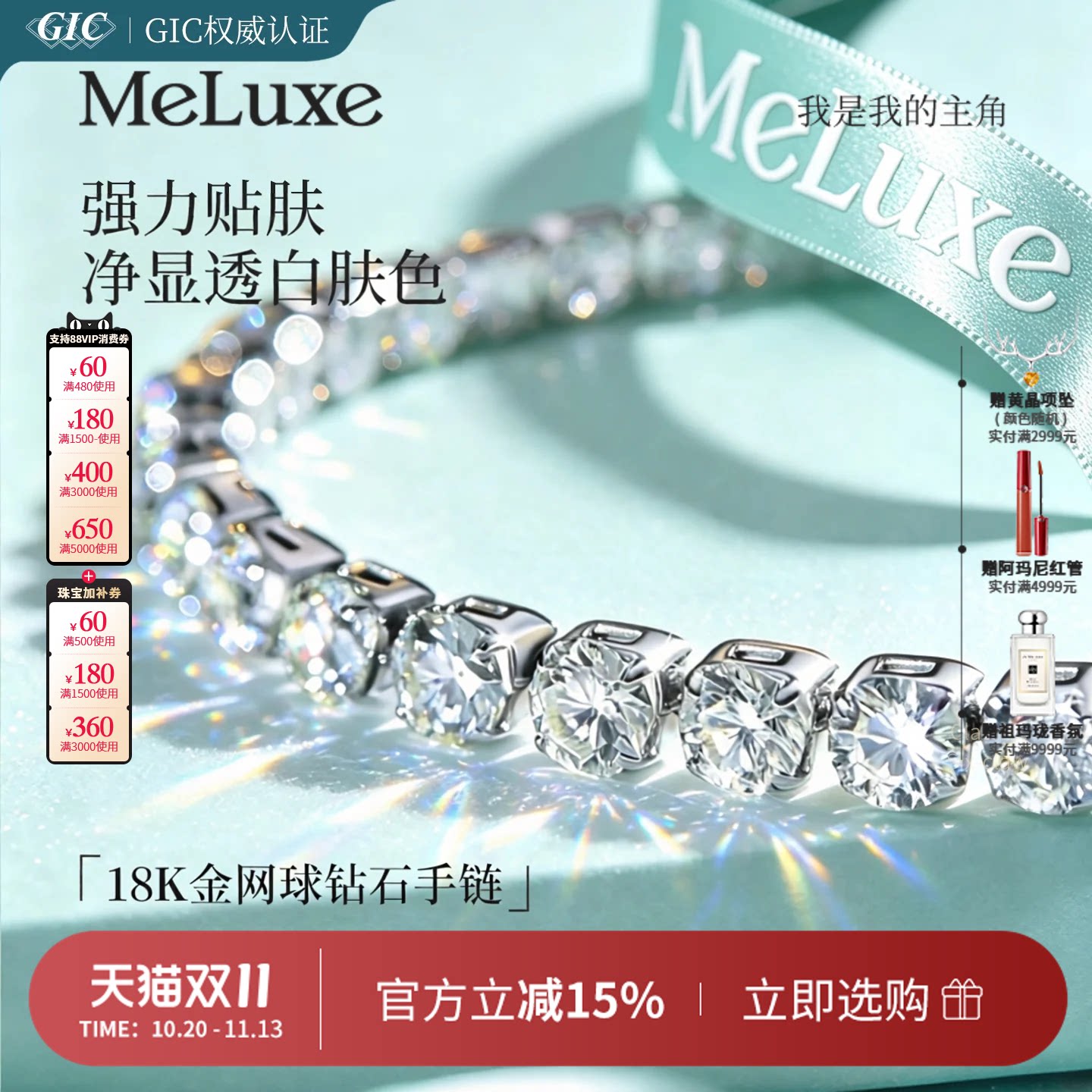 Meluxe美奈白18K金网球钻石手链满钻排钻手镯培育钻高级显白送礼