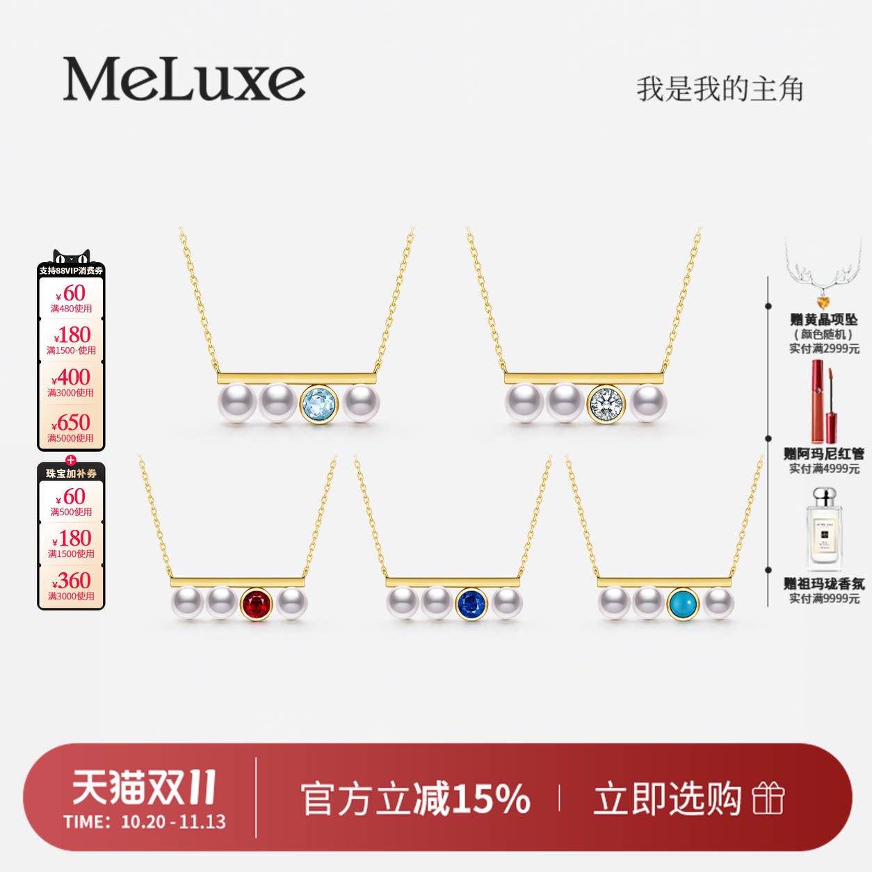 Meluxe美奈 平衡木系列9K金绿松石akoya海水珍珠锁骨链红宝石项链