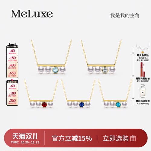 Meluxe美奈 平衡木系列9K金绿松石akoya海水珍珠锁骨链红宝石项链