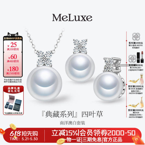 美奈澳白珍珠吊坠耳饰s925银
