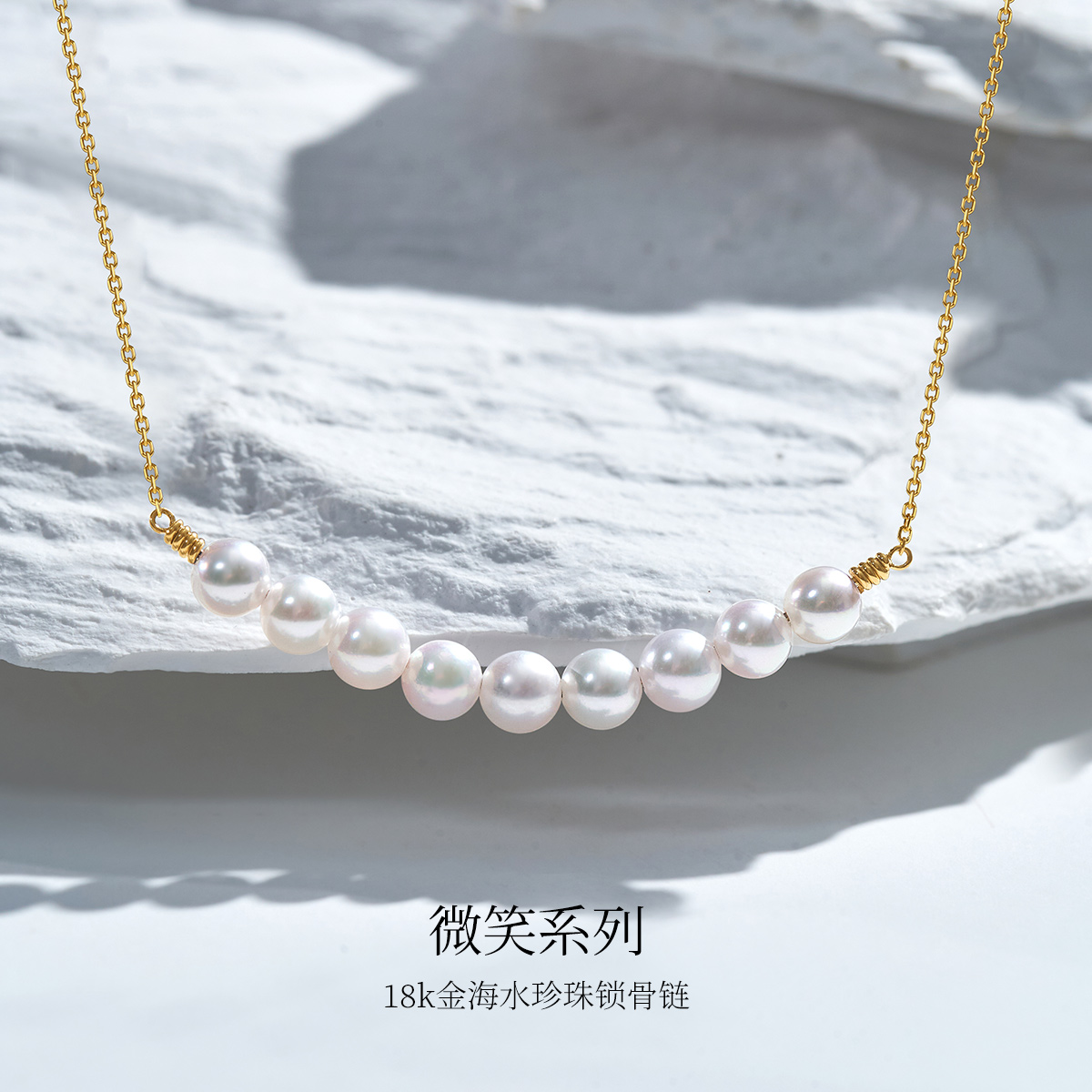 Meluxe美奈 【 微笑系列 】 18k金akoya海水珍珠项链高级轻奢都市