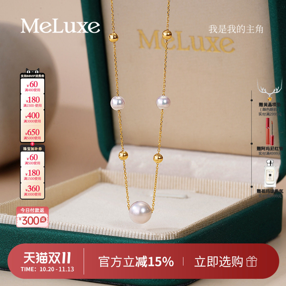 Meluxe美奈【星空】18k金满天星套装akoya海水珍珠项链手链锁骨链